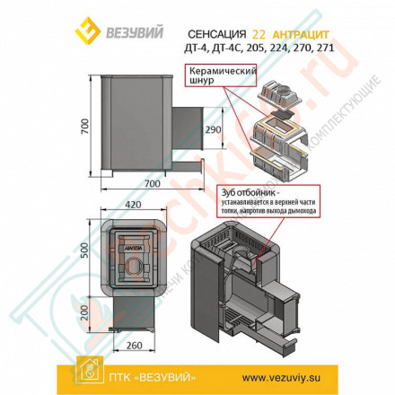 Чугунная печь для бани Сенсация 22 Антрацит 270 (Везувий) до 24 м3
