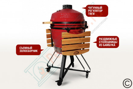 Керамический гриль SG PRO, 56 см / 22 дюйма (красный) (Start Grill)