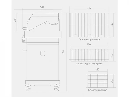 Газовый гриль Primeliner S Class 4B Basic