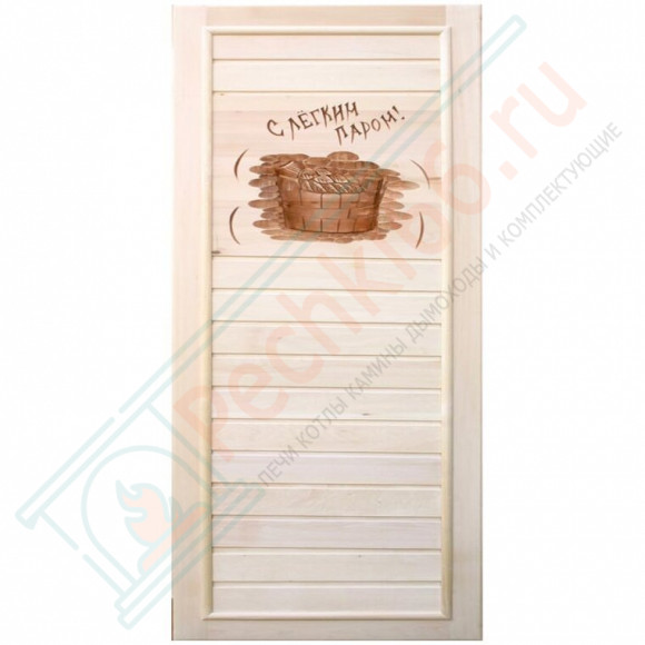 Дверь деревянная для бани "С легким паром" 1850х750 (Банный Эксперт) в Сургуте