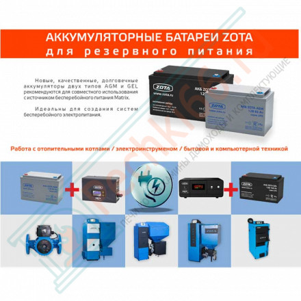Аккумуляторная батарея GEL 40-12 (Zota)