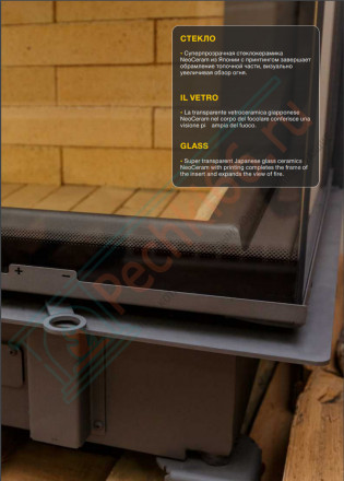 Каминная топка П2С 8457 R (Астов)