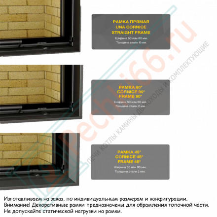 Каминная топка П2С 8457 R (Астов)