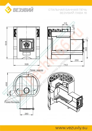 Печь для бани Лава 16 (ДТ-3) (Везувий)
